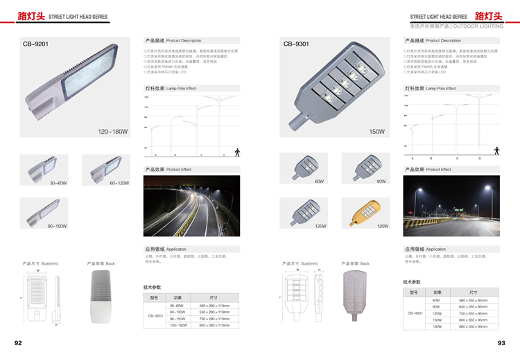 浙江LED市電路燈 SL-311