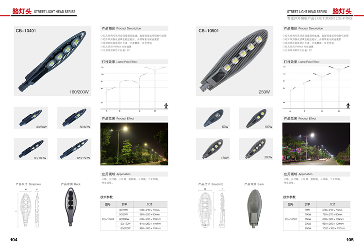 浙江LED市電路燈 SL-317