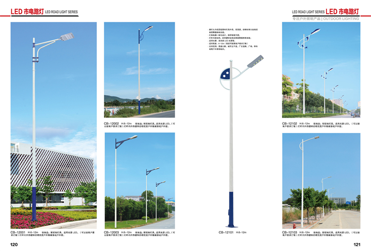 LED市電路燈 SL-325