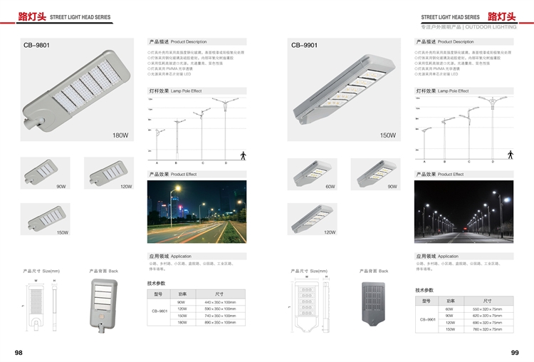 浙江LED市電路燈 SL-314